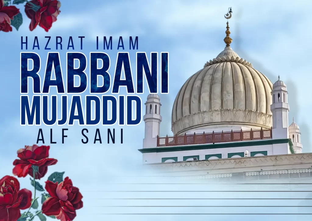 Hazrat Imam Rabbani Mujaddid Alf Sani Dargah Images