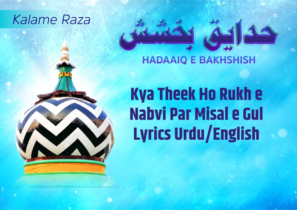 Kya Theek Ho Rukh e Nabvi Par Misal e Gul Lyrics