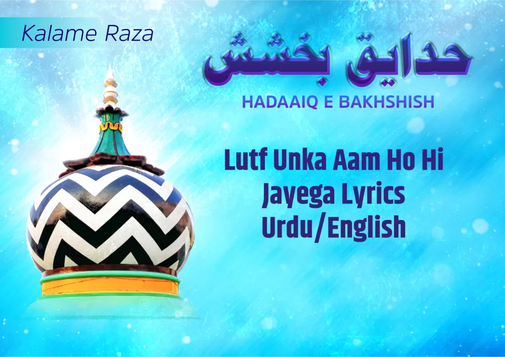 Lutf Unka Aam Ho Hi Jayega Lyrics