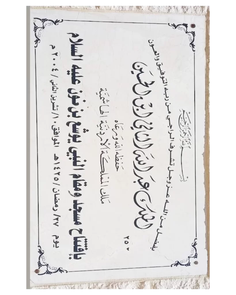 Poster of the shrine of prophet yusha عَلَيْهِ ٱلسَّلَامُ free png