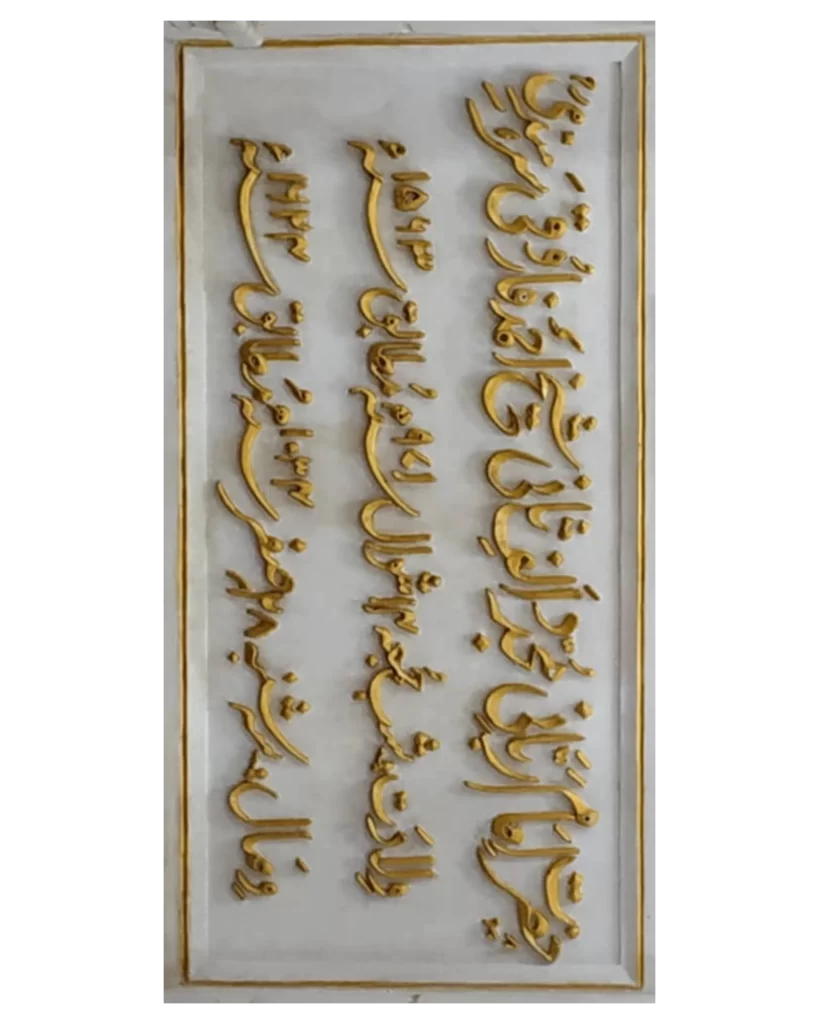 name plate png of imam rabbani mujaddid alf sani