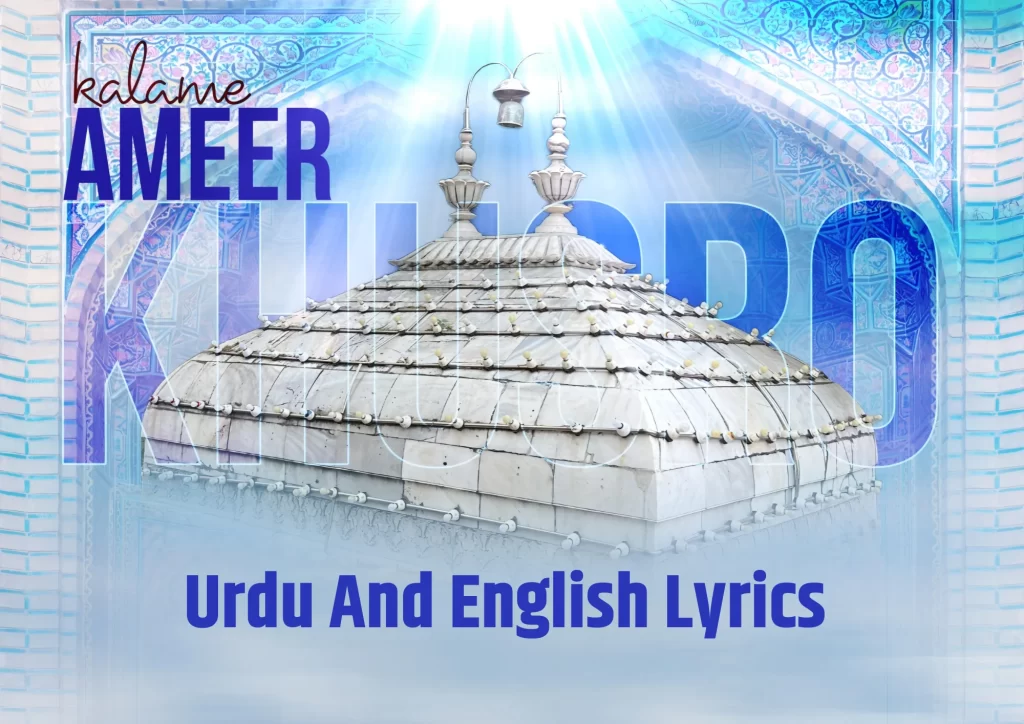 Ameer Khusro Naat Lyrics in Urdu And English