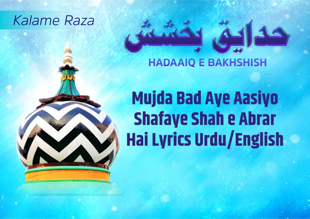 Mujda Bad Aye Aasiyo Shafaye Shah e Abrar Hai Lyrics