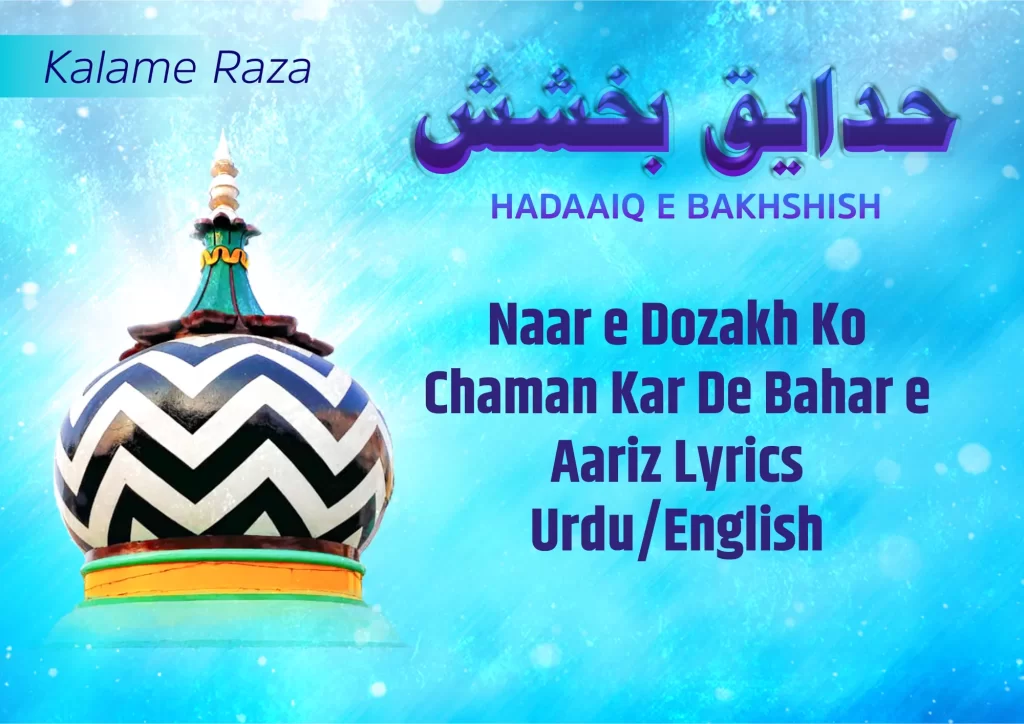 Naar e Dozakh Ko Chaman Kar De Bahar e Aariz Lyrics