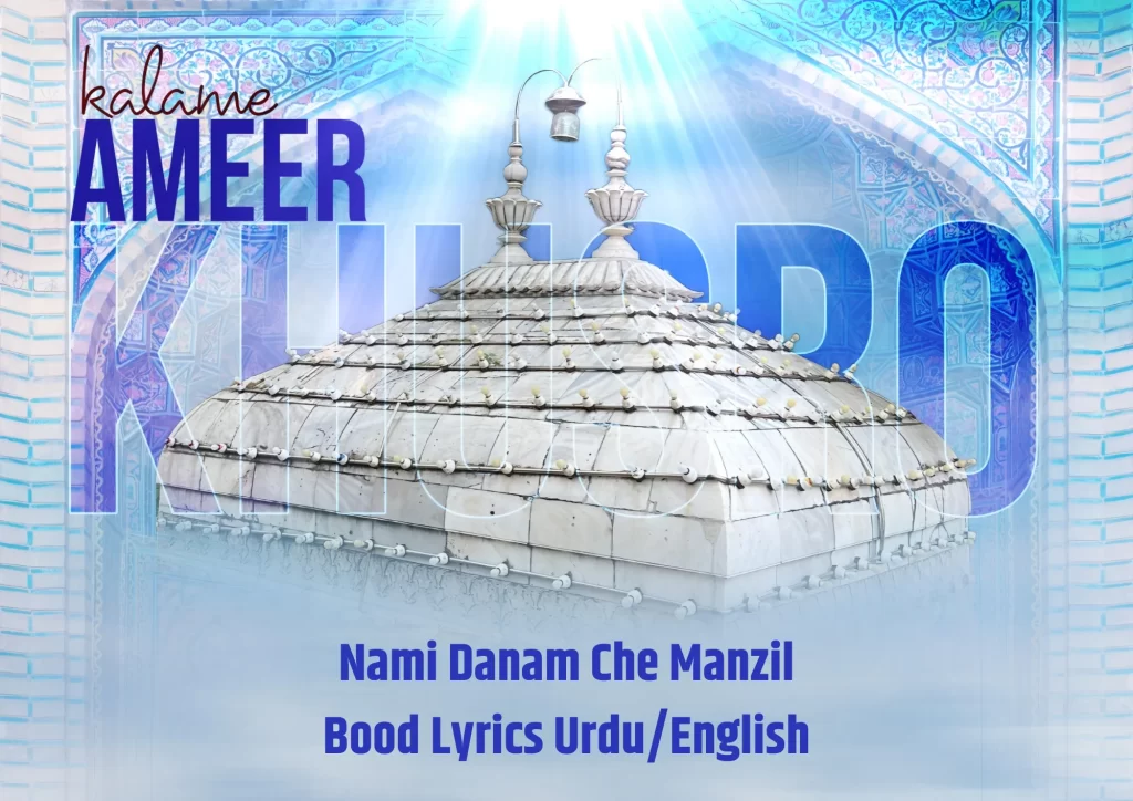 Nami Danam Che Manzil Bood Lyrics