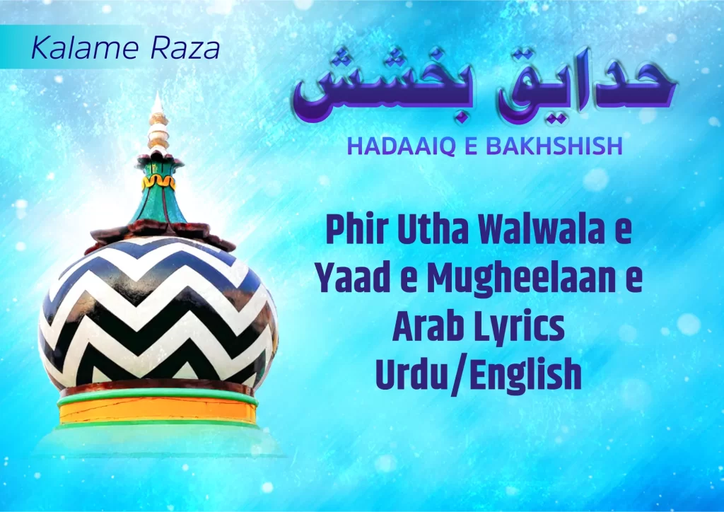 Phir Utha Walwala e Yaad e Mugheelaan e Arab Lyrics