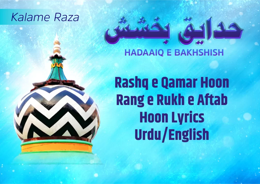 Rashq e Qamar Hoon Rang e Rukh e Aftab Hoon Lyrics