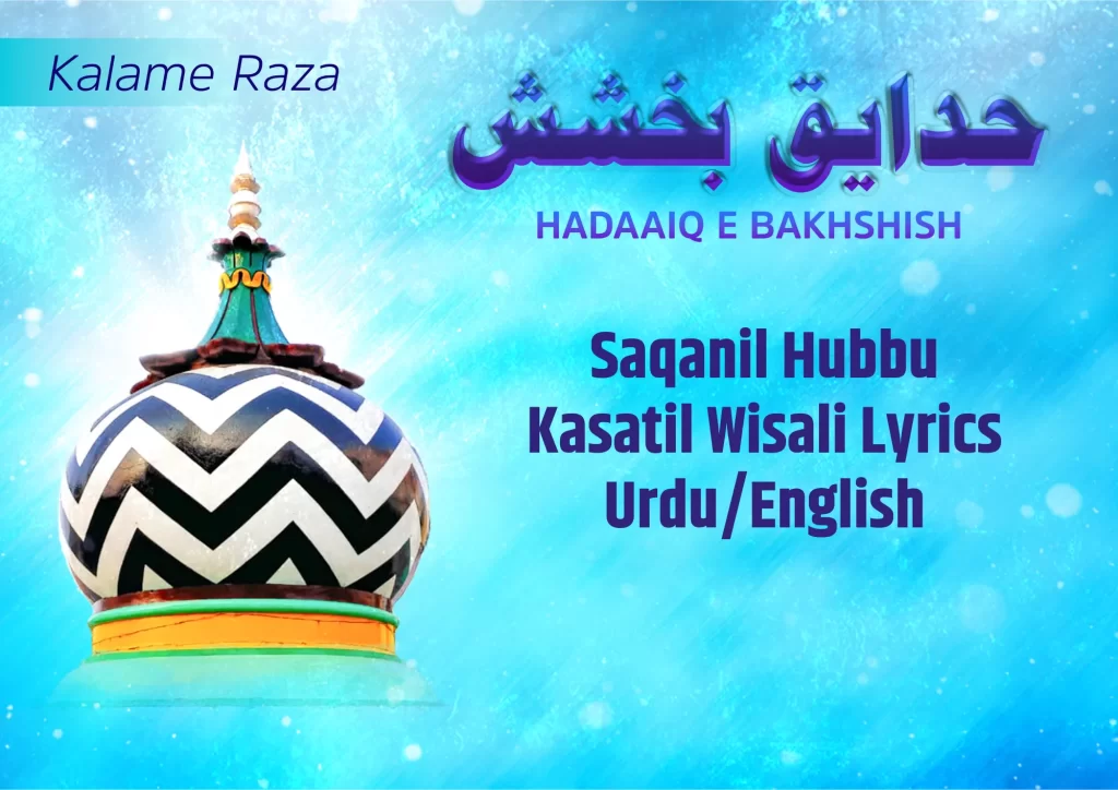 Saqanil Hubbu Kasatil Wisali Lyrics