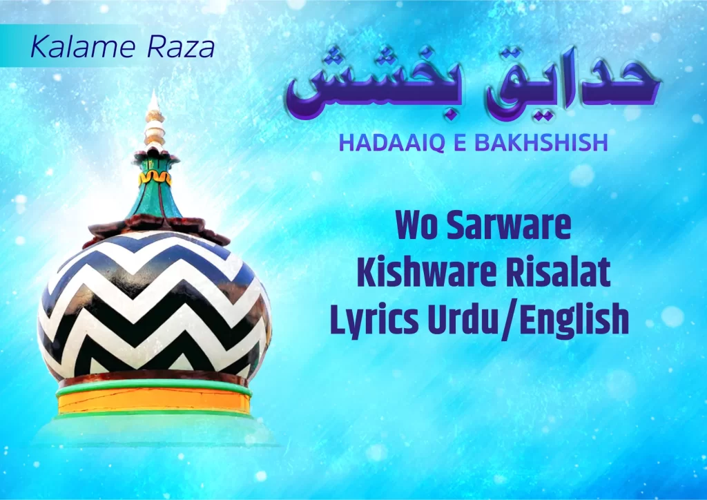 Wo Sarware Kishware Risalat Lyrics