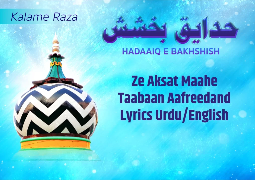 Ze Aksat Maahe Taabaan Aafreedand Lyrics