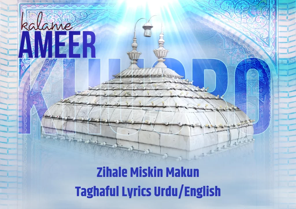 Zihale Miskin Makun Taghaful Lyrics