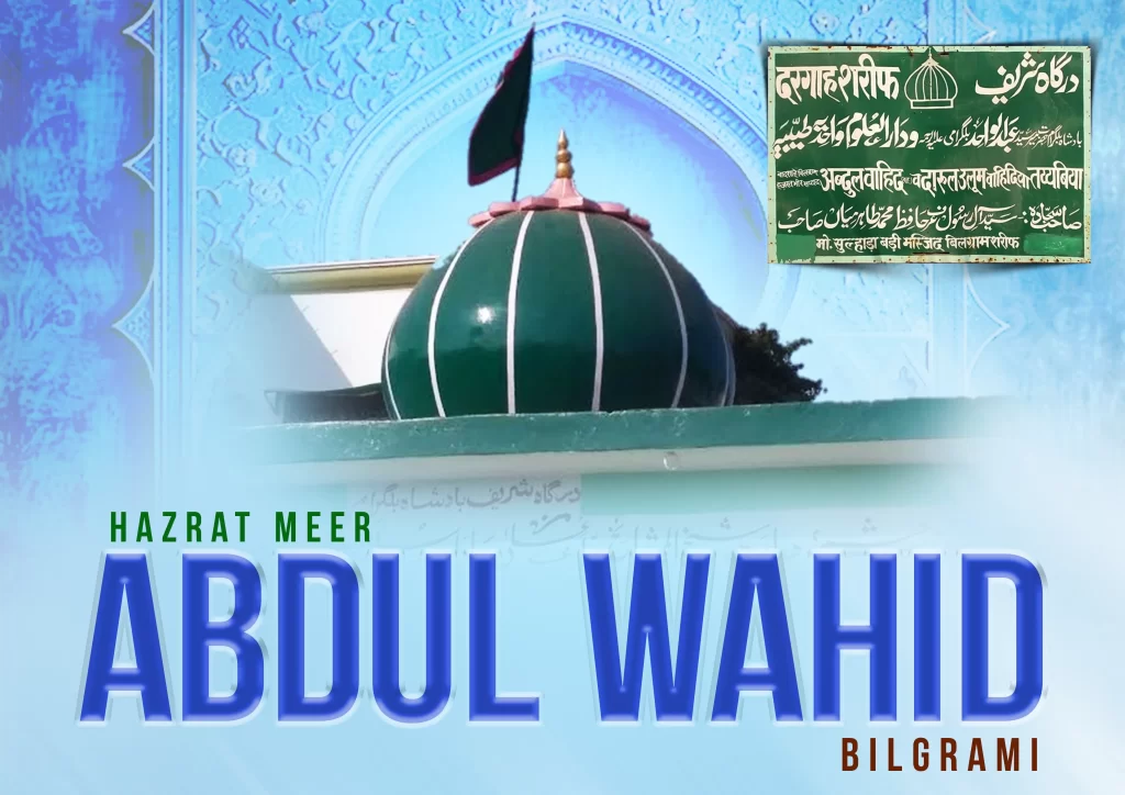 Meer Abdul Wahid Dargah PNG