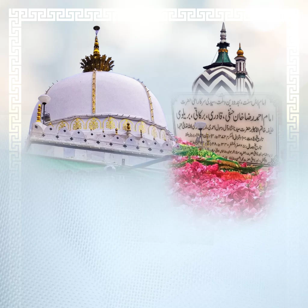 bareilly sharif free images to download